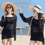 リゾート 水着の上 レース ビーチウェア 大人 リゾート 水着の上に着る メッシュ カットソー 体型カバー トップス ビーチ トップス パレオ シースル