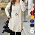 ショッピングニットワンピ ニットワンピース ニットワンピ チュニック ゆうパケットゆうパケット