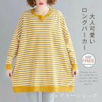 パーカー レディース 長袖 トレーナー ロングトレーナー ボーダー トップス 大きサイズ ラウンドネック秋服 秋物 トレーナー ロングパーカー プルオーバー チュ
