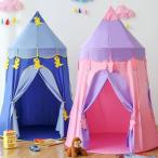 キッズテント 室内 テント 子供 ピンク ブルー ポータブル