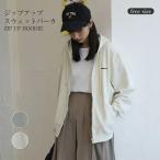 ショッピングリモートワークアクセサリー ジップアップパーカー パーカー レディース カットソー トップス フード付きパーカー スウェット 長袖 アウトレット レディース 大きいサイズ 体型カバー 春 秋