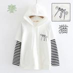 森ガール系 レディース パーカー トレーナー 猫 可愛い 春 秋 冬 プルオーバー キュート かわいい ロング 萌え トップス ゆったり カジュアル 学生 少女