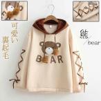 レディース 肉球 森ガール系 コートジャケット 裏起毛 パーカー プルオーバー トレーナー ブラウス 熊 長袖 熊顔 可愛い 学生 キュート 春 秋 冬 暖かい
