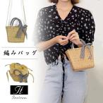 かごバッグ天然草藤素材夏秋浴衣バッ...