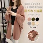 爆買い カーディガン レディース 秋冬 ニットカーディガン ロング ドルマン 長袖カーディガン 羽織もの 秋 トップス 長袖 ニット セーター ニット 前開け 秋 冬