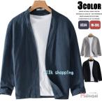 麻 羽織 メンズ カーディガン 長袖 �