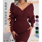 ニットワンピース リブニットワンピ 姫系 タイトワンピース 秋 タイトワンピース ドルマンスリーブ ストレッチ 伸縮性 Vネック 長袖 ミニ丈 オフィス シンプル