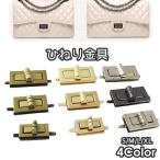 ひねり金具 ヒネリ金具 手芸 クラフト レザークラフト材料 長方形 四角 スクエア 金具 パーツ バックル ひねり止め 留め具 財布 パーツ お洒落