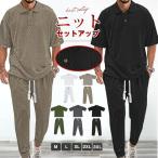 セットアップ メンズ ニット 上下セット カットソー ジャージ ジャカード