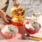 和食器 フルーツ柄 煮物鉢 小鉢 ボ�