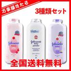  пробный 3 вид комплект Johnson & Johnson детская присыпка мельчайший ./.. время для /. цветок. аромат 