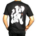 滅 オリジナルデザイン Tシャツ S・M・Lサイズ男女兼用 大人 鬼滅の刃 送料無料