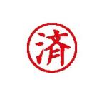 印鑑関連用品