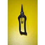 芽切シノギ付　金止２００ｍｍ