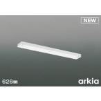 コイズミ arkia キッチンライト ホワイト 626mm LED(昼白色) AB52434 (AB47893L 代替品)