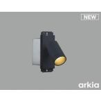 コイズミ arkia ブラケットライト ブラック LED 電球色 調光 AB53969 (AB50652 類似品)