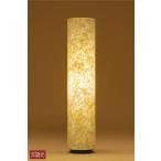 和室 照明 和風フロアスタンド 和モダン 和紙 LED 電球色 DST-38844Y