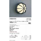 ERB6076H 遠藤照明 屋外用ブラケット L