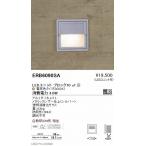 ERB6090SA 遠藤照明 アウトドアブラケ