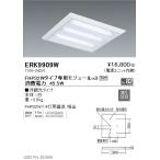 ERK9909W 遠藤照明 スクエアベースラ