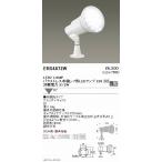 ERS4872W 遠藤照明 アウトドアスポッ