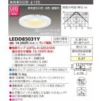 ダウンライト、LEDダウンライト