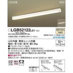 Panasonic LEDベースライト LGB52122LE1 ： 通販・価格比較 [最安値.com]