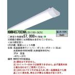 NNW4570ENKLE9 パナソニック ライトバー LED（昼白色） (NNW4570ENK LE9)