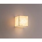 遠藤照明 ブラケットライト ランプ�