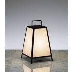 遠藤照明 和風スタンドライト 黒 ラ