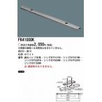 Yahoo! Yahoo!ショッピング(ヤフー ショッピング)パナソニック 吊具用取付アダプタ FK41000K