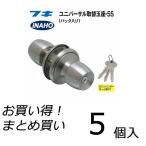 【5個セット】 FUKI フキ ドアノブ 交換用 iNAHO-55P 取替玉座 5ピンシリンダーキー3本付 パック入り