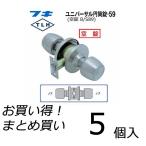 【5個セット】 FUKI フキ ドアノブ (交換用) TLH-59 BS89 円筒錠 間仕切り錠 (空錠) バックセット89ミリ