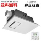 パナソニック 電気式 バス換気乾燥機 天井埋込形 1室換気用 FY-13UG6V