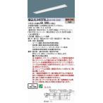 パナソニック 埋込ベースライト LED（電球色） XLX455FBLJLE9