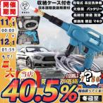 高圧洗浄機 充電式 コードレス マキタ バッテリー併用 ハンディ クリーナー 強力 家庭用 業務用 洗車タオル 小型 洗浄機 電動工具 洗車 掃除