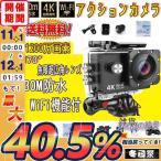 アクションカメラ バイク 4K 1200万画素 WiFi スポーツカメラ バイク用小型カメラ フルハイビジョン 防水 1080P 30M防水 HDMI GoPro おすすめ 説明書