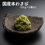  местного производства потертость .... васаби 25gкнига@ васаби васаби приправа Shizuoka рисовое поле круг магазин головной офис 