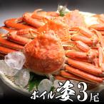  краб-стригун .( Boyle )600g×3 хвост бесплатная доставка Canada производство Hokkaido Okinawa .. 700 иен прибавление зима подарок популярный гурман . минут . person шт морепродукты фарфоровая пиала собственный . ручная работа .. похоже 