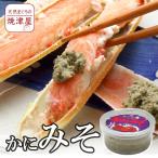  crab taste .( crab miso ) purity 100% Father's day gift present snack seafood gourmet 