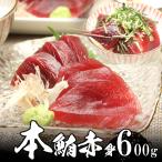  бесплатная доставка голубой тунец (книга@.) постное филе 6 порции ( примерно 600g) Hokkaido, Okinawa .. 700 иен прибавление подарок ..... морепродукты ручной завод суши листовка суши благодарность праздник подарок 