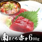  бесплатная доставка юг .( южный голубой тунец ) постное филе 6 порции ( примерно 600g)