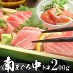  бесплатная доставка ...( южный голубой тунец ) тунец средней жирности 2 порции примерно 200g