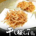  бесплатная доставка высушенный Sakura море .( Sakura ..) 70g подарок по случаю конца года морепродукты зима подарок зима гурман .. для подарок год конец подготовка новогодние каникулы доставка предварительный заказ возможность 