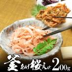  котел .. Sakura море .( Sakura ..)200g подарок по случаю конца года морепродукты зима подарок зима гурман .. для подарок год конец подготовка новогодние каникулы доставка предварительный заказ возможность 