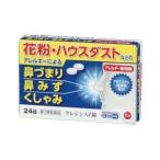 アレジンＡＺ錠 24錠３個 定価3960円 使用期限2027年12月