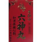 薬師印六神丸　70粒 定価4400円  廣貫堂虔脩本方六神丸S 後継品 薬師製薬  強心剤 牛黄 動悸 息切れ