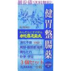 御陀羅尼助丸 2100丸 3個 定価13860円 おんだらにすけがん 食べ過ぎ 飲み過ぎ 胸やけ 胃腸薬 置き薬 配置薬 広島 二反田薬品