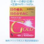  I bit Gold глаз лекарство 15mL обычная цена 990 иен бесплатная доставка no. 3 вид фармацевтический препарат глаз. усталость глаз. . древесный уголь .... глаз. ... Toyama. лекарство ... Hokuriku te кальмар производства лекарство 