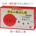  красный шар маленький шарик. . лекарство 30 круг ×6.10 шт. комплект обычная цена 9900 иен [ no. 2 вид фармацевтический препарат ] класть лекарство размещение лекарство Toyama красный шар мир . сырой лекарство первый лекарства промышленность. . лекарство внизу . еда на сырой лекарство 